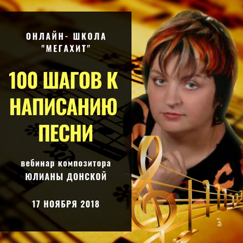 Вебинар