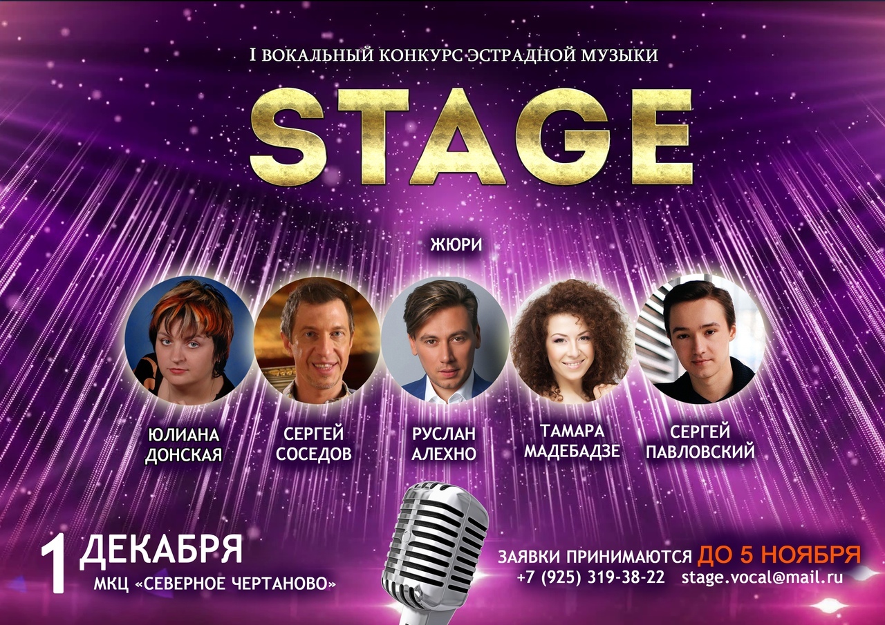 STAGE