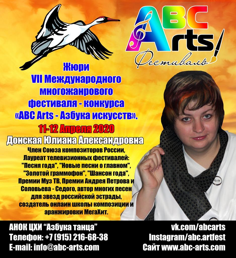 ABC Atrs