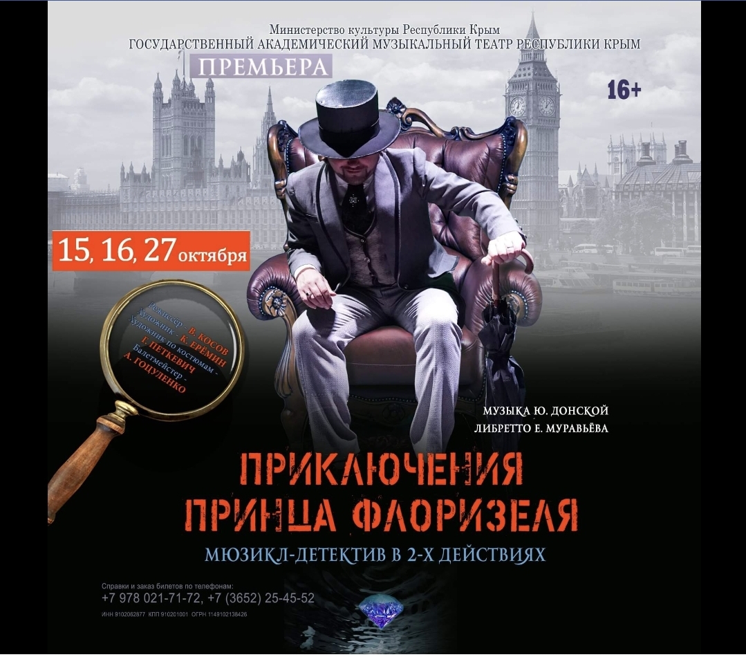 Флоризель