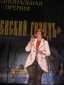 Пятая Торжественная Церемония награждения Специальной Национальной Премии "КРЕМЛЕВСКИЙ ГРАНДЪ - 2008".