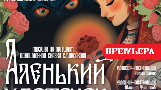 аленький